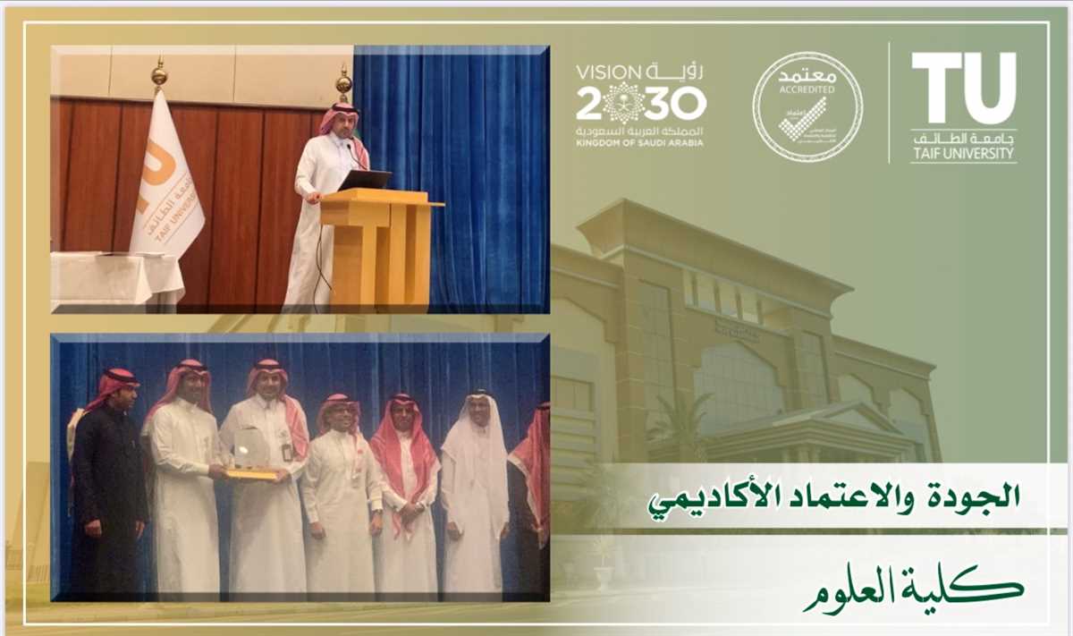 Honoring the quality and academic accreditation committees