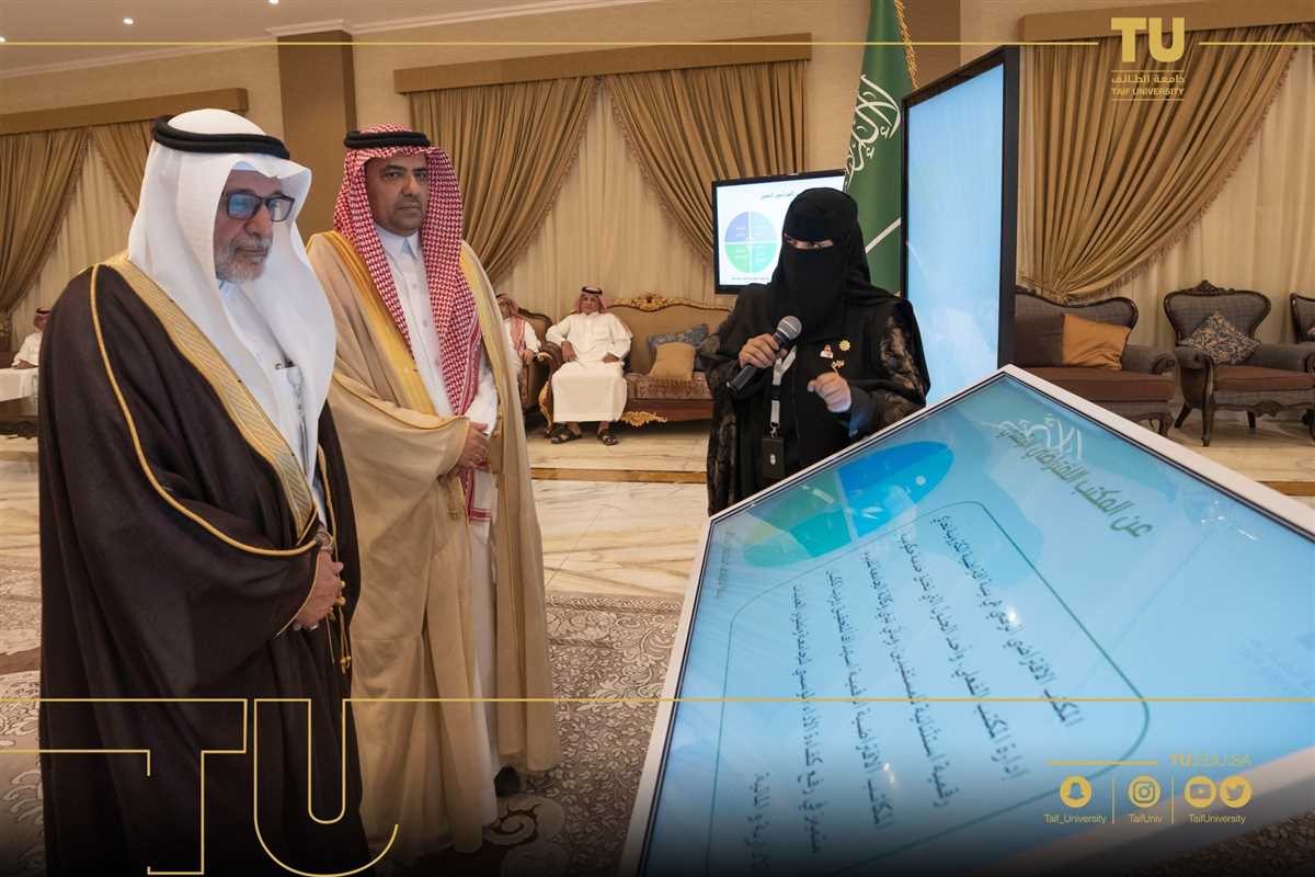 Taif University launches the digital virtual office