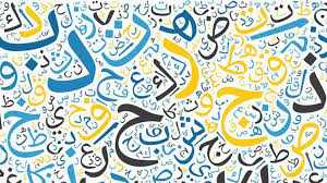 Arabic Language National Day