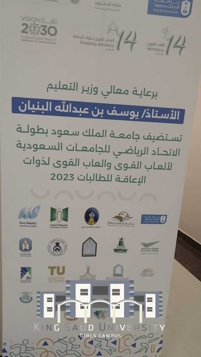 مشاركة جامعة الطائف في بطولة ألعاب القوى- ألعاب القوى لذوي الإعاقة للإتحاد الرياضي للجامعات السعودية