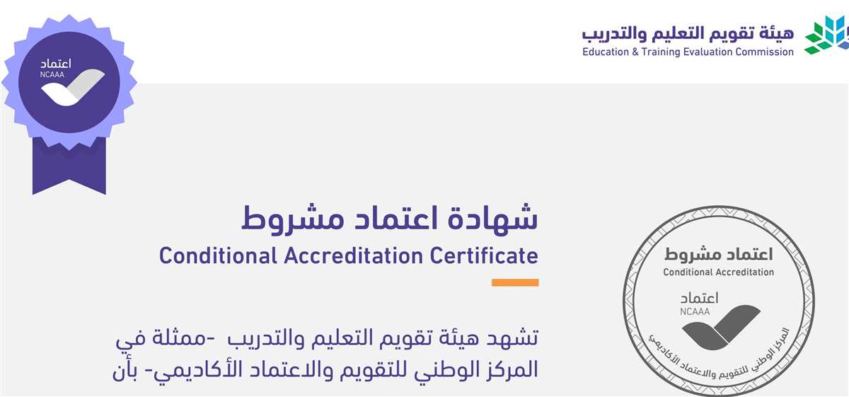 6 bachelor's programs at Taif University obtained programmatic accreditation