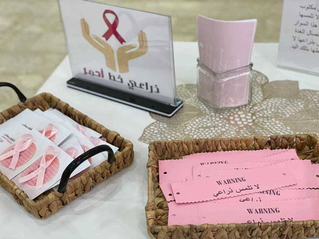 Coinciding with World Cancer Day, Turabah University College organizes an awareness day