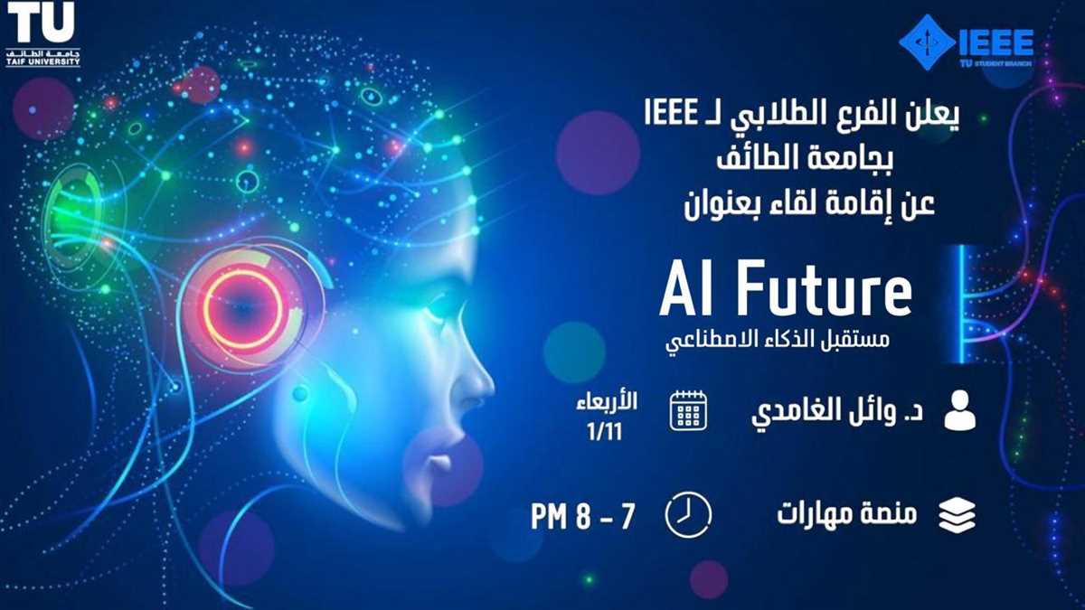 Workshop: AI Future