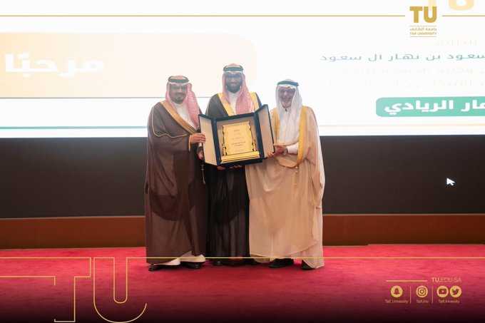 The Undersecretary of Taif Governorate honored the participating entities in the Taif University Forum for Entrepreneurial Investment.