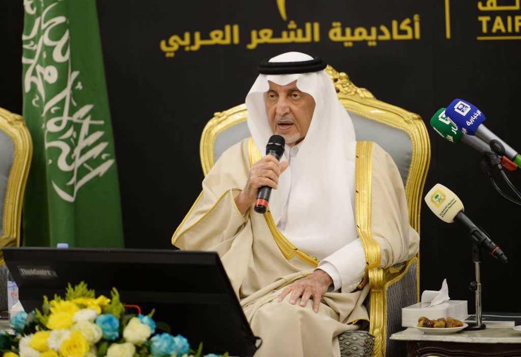أ.د عسيري: رعاية سمو الأمير خالد الفيصل لجائزة الشعر العربي أكسبتها قيمة ثقافية على المستوى المحلي والعربي