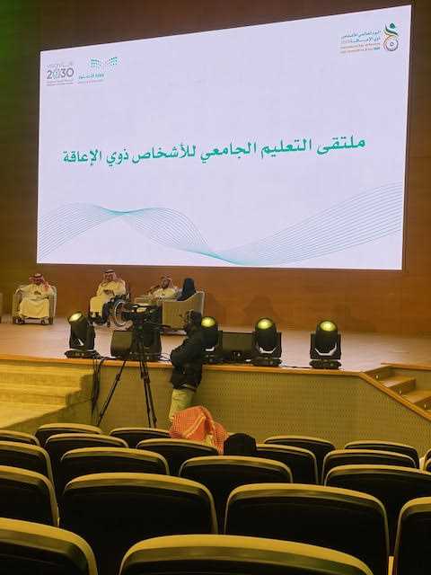 Participation of the Special Needs Department in the University Education Forum for People with Disabilities