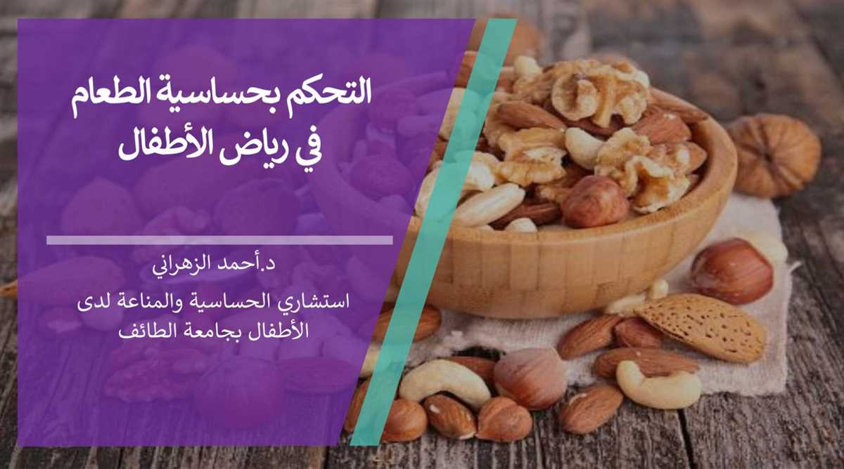 Taif University organizes a campaign in 20 educational kindergartens about controlling food allergies