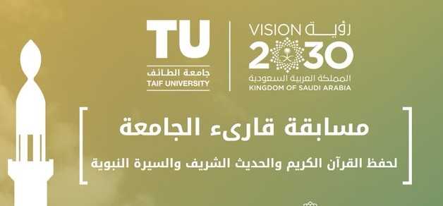 An invitation to attend the closing ceremony of the University Reader Competition