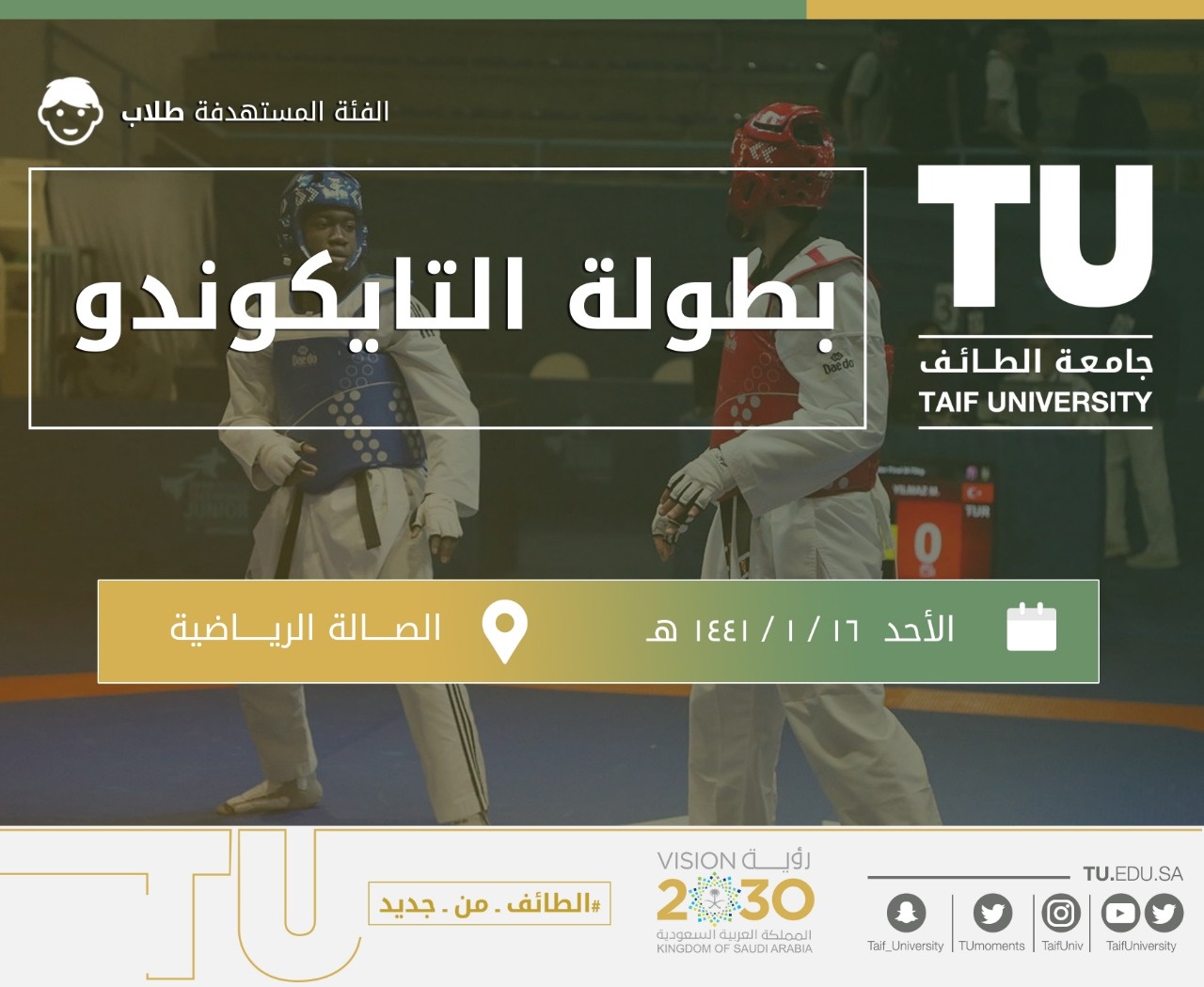 University Taekwondo Championship