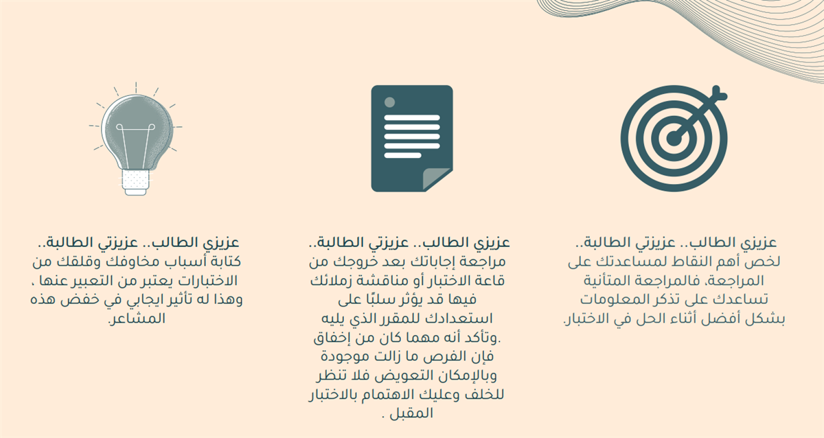 Important instructions for the final exam period_9