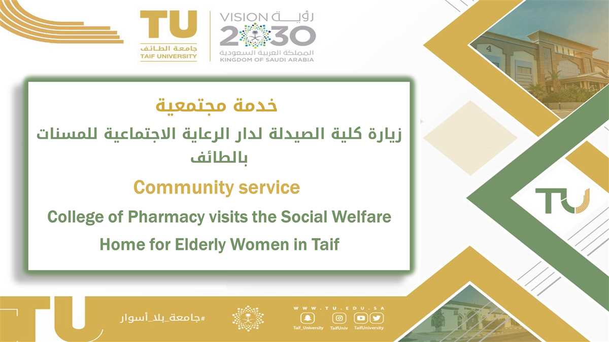 College of Pharmacy visits the Social Welfare Home for Elderly Women in Taif