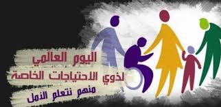 World Day of Disability Campaign