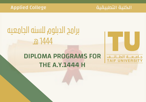 Diploma Programs for the A.Y. 1444 H