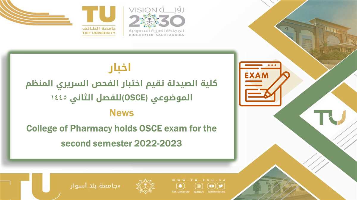 College of Pharmacy holds OSCE exam for the second semester 2023-2024