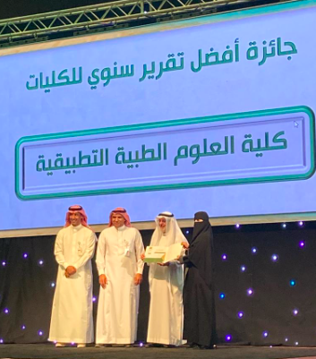 Won the best annual report at Taif University