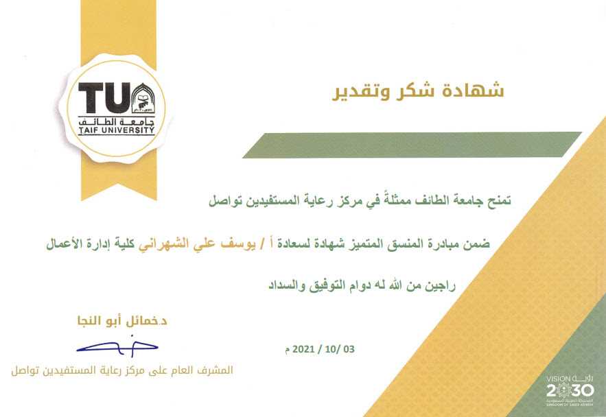 The representative of the College of Business Administration obtained the Distinguished Coordinator certificate
