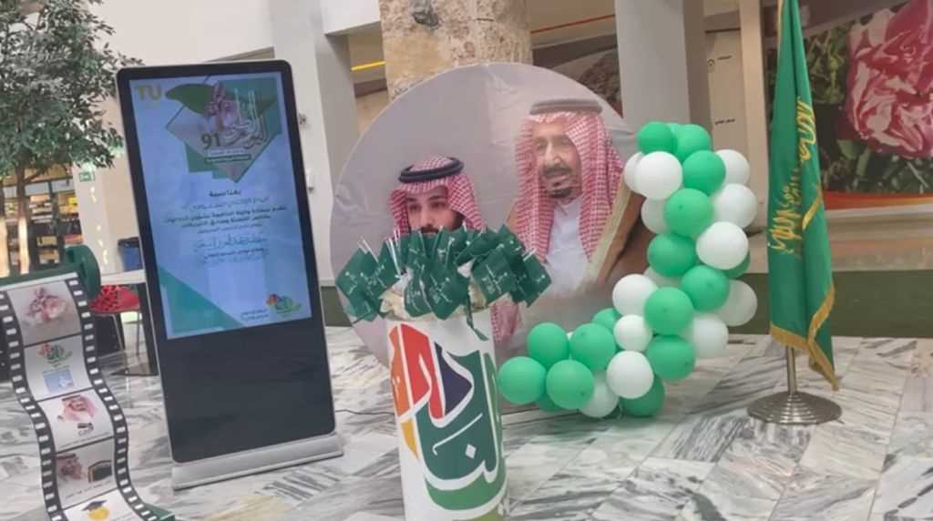 Celebrate Saudi National Day 91