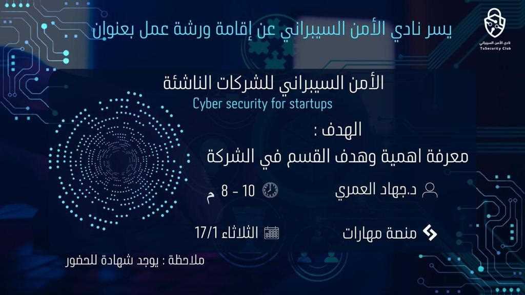 Workshop: Cybersecurity for startups