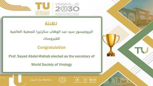 Prof. Sayed Abdel-Wahab elected as Secretary of World Society of Virology 