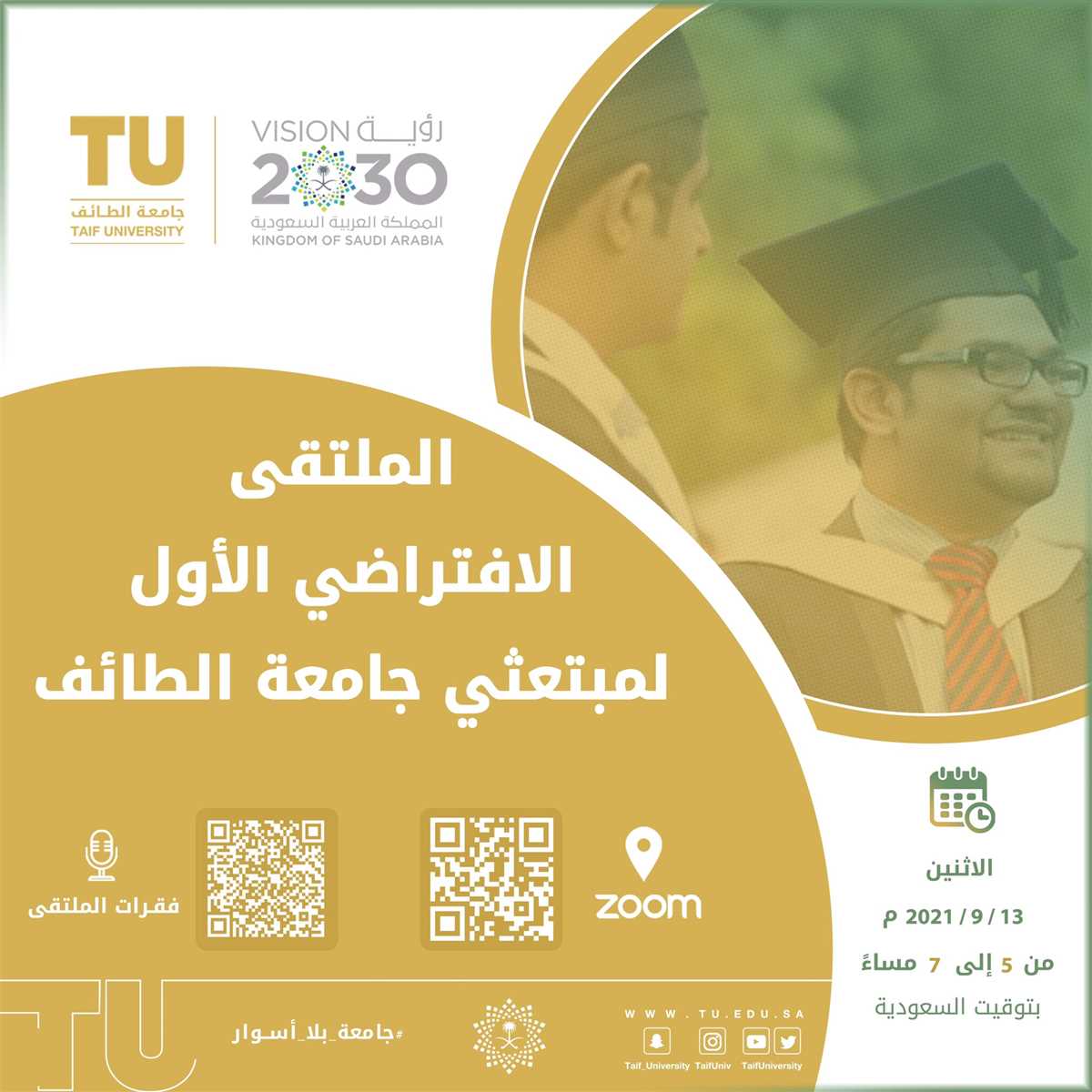 The first virtual forum for university scholarships