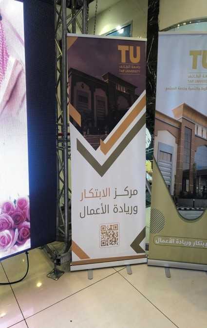 The Innovation and Entrepreneurship Center participated in the Autism Spectrum Disorder Exhibition