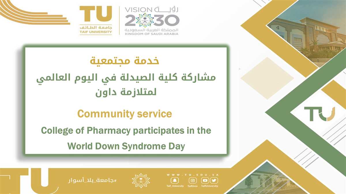 College of Pharmacy participates in the World Down Syndrome Day