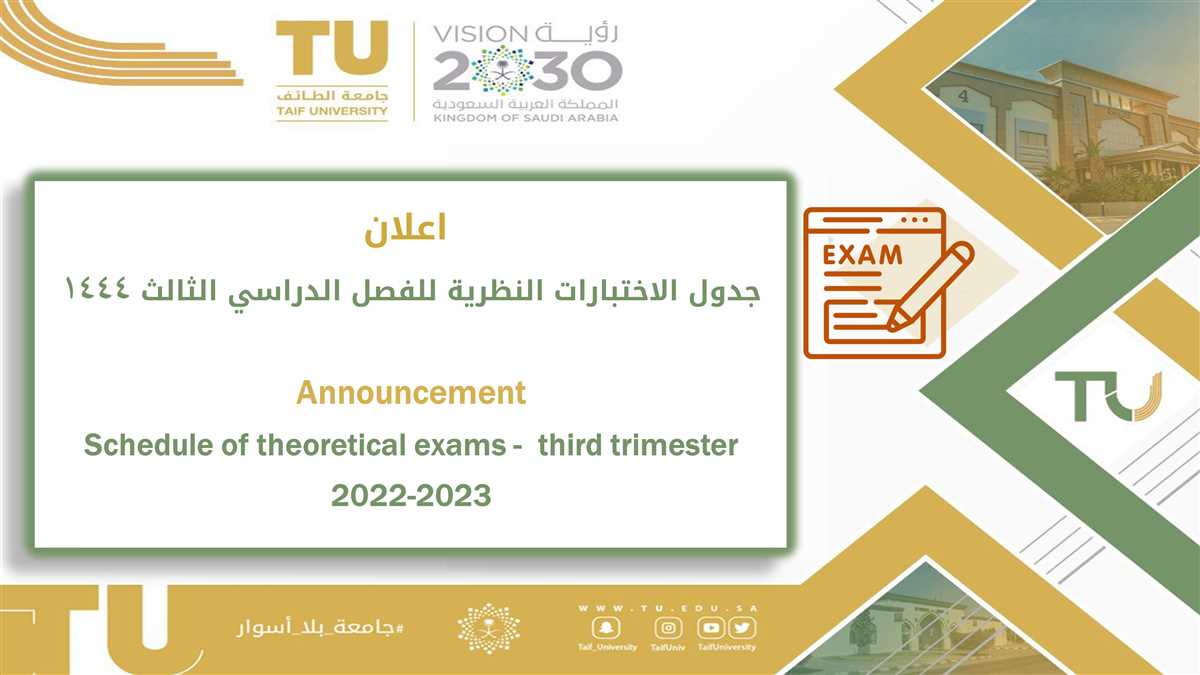Schedule of theoretical exams - third trimester 2022-2023 