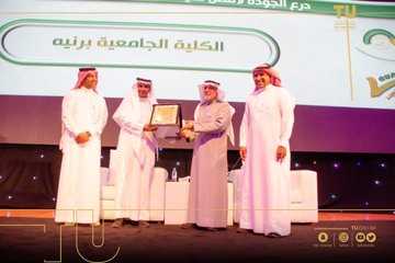  Ranyah University College obtains excellence awards on the level of the university
