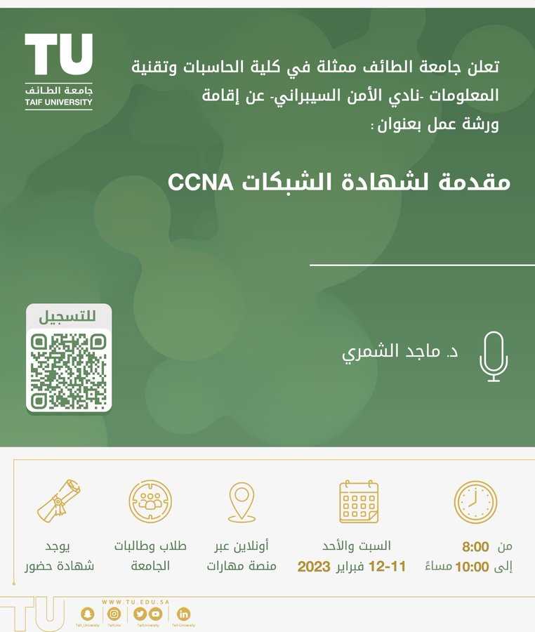 workshop entitled: "Introduction to CCNA Network Certification".